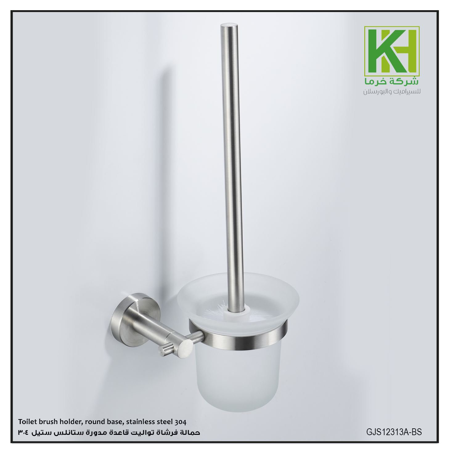 Picture of Toilet brush holder, round base, stainless steel 304